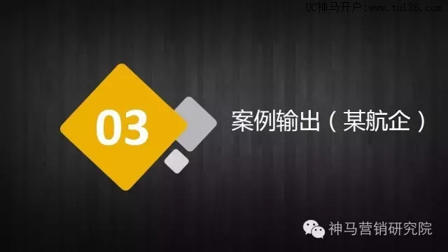 神马推广