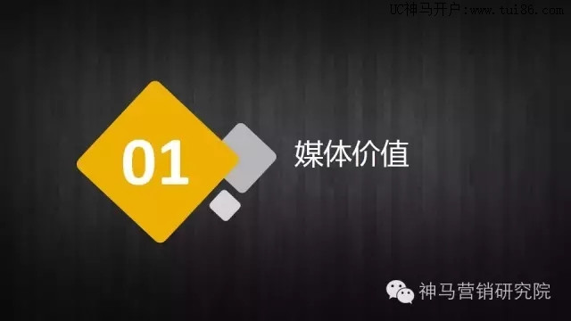 神马推广