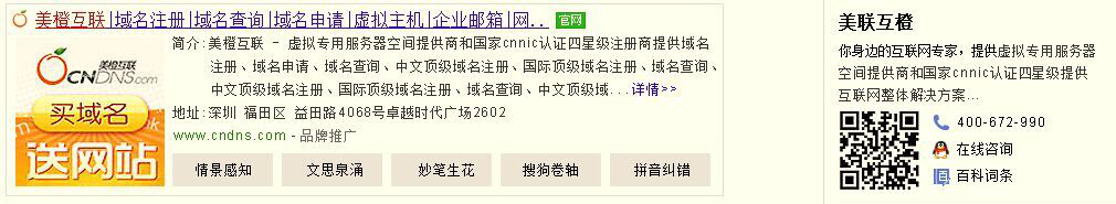 神马搜索品专