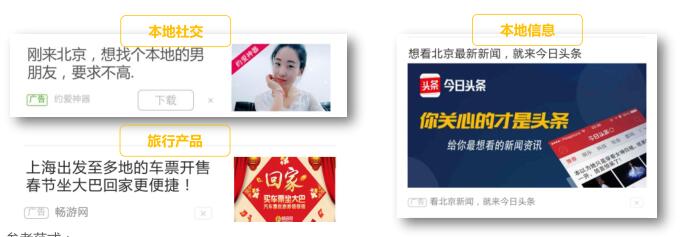 妙用UC头条开户后的地域通配符的一些小技巧