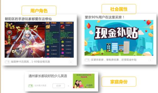 神马广告受众的归属感及认同感