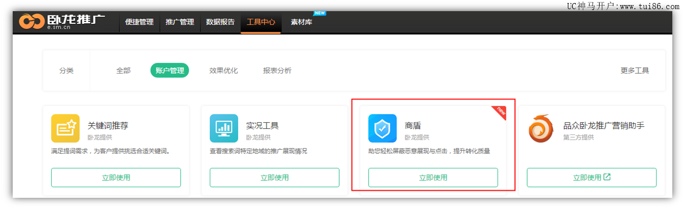 神马开户需要多长时间